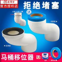 Toilet shifter without digging no digging displacement toilet pipe joint anti-blocking translation 5 10 pit distance converter