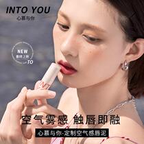 2 INTO YOU custom air-sensitive lip mud 1 8g Texture light and long-lasting matte soft matte lip glaze