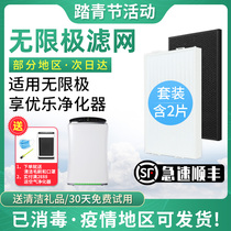 Unlimited Extreme Air Purifier Shares Excellent FILTER SCREEN KJ550F-QJ0401A KJFQJ0401550 FILTER CORE