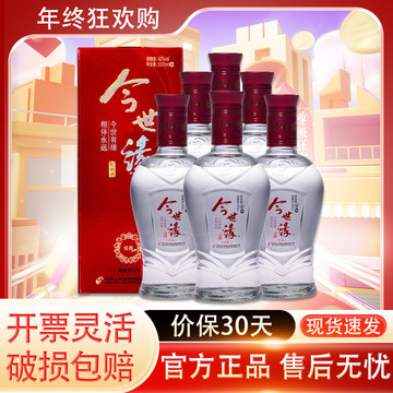 今世缘白酒42度-今世缘白酒42度促销价格、今世缘白酒42度品牌- 淘宝