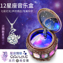  Twelve Constellations Virgo Music box luminous rotating music box Teachers Day Girls  Day gift for teacher Boyfriend