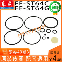 East Chengdu FF-ST64C G steel nail gun Wood Gas Nail Gun Cushion Leather Ring Seal Ring Rubber Ring Nail Gun Accessories