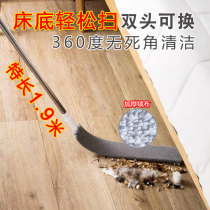 Bed bottom sweeping dust removal plate extended telescopic rod cleaning artifact household flexible dust dust dust brush