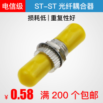 Fiber optic coupler ST-ST telecom grade fiber optic connector fiber optic adapter ST to ST flange