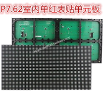 LED display P7 62 single red two-color indoor module LED unit Board (Factory Direct) F5 surface mount
