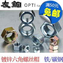 Galvanized U.S. Nut Fine Teeth Inch Hexagon Nut 4#5#6#8#10-32 12#-24 1 4 3 8
