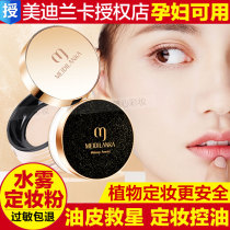 Beauty Diranka Makeup Powder Mist powder Pink Powder Waterproof Perspiration Durable Control Oil No Demakeup Oil Leather Pro Moms Pregnant