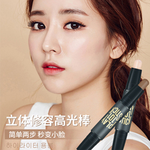 Korean high-gloss repair stick double-headed dual-use long-lasting waterproof sweat-proof nose shadow thin face concealer shadow small V face