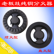 Boss Cook Gas Cooker AccessoriesSensionIntegrated CooksNatural Gas Liquefied Gas Divider Fire Cap Fire Core