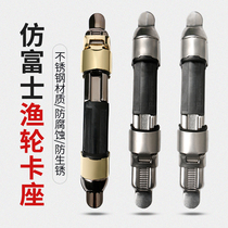 Sea rod raft rod rock rod card holder anti-corrosion fishing wheel card holder stainless steel card holder N6CC fishing rod accessories DIY