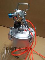 10-liter discharge pressure barrel 10L bottom discharge water-in-water colorful paint bucket
