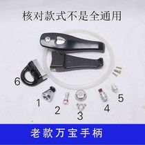 Wanbao New Baoxi Baoxinxi Wang universal pressure cooker handle handle pressure cooker handle accessories