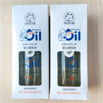 Garfield baby Olive Oil moisturizing oil massage touch to remove the head dirt mild skin easy to absorb massage