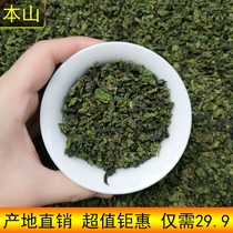 Fujian Anxi country of origin direct mountain Oolong tea 2021 new tea fragrance type tea This mountain 250g bags