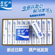Bao Min Lishui special powder powder powder powder powder sports drink electrolyte beverage whole Box 100 packs of punch drink