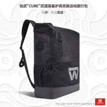 Doro TEEWOO  CUBE”Taekwondo bag Martial Arts equipment Protective gear bag Shoulder bag Sports travel bag