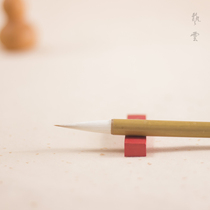 Yeyun Pu Zhuang and the calligraphy pen and the brush in the letter of the Ou Kai regular script writing brush