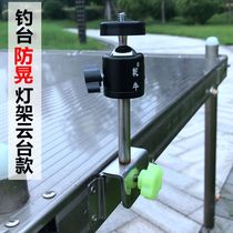 Dry cattle high-end fishing table insert accessories stainless steel Universal head lamp holder night fishing light fishing lamp fishing table bracket
