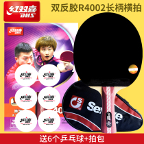 Red Double Happiness 4-star table tennis racket beginner students straight finished single shot 1 four-star raging table tennis board
