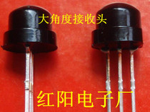 Factory produces infrared receiving head for large angle receiving straw hat type large chip infrared receiving head