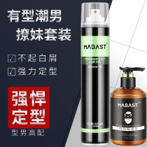 Gel Gel Hair Gel Hair Gel Suit Men Styling Powerful Hard Styling Gel Styling Water Styling spray waxed
