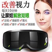 Eye massage device to relieve fatigue eyes myopia eye protection eyesight protection dark circles eye protection eye protection