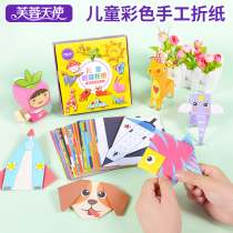 Childrens paper-cut kindergarten handmade materials baby puzzle creative DIY color origami book 3-9 years old