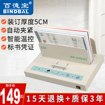 Baidebo 5000 hot melt binding machine Office glue binding machine Automatic tender contract documents a4 book envelope Household small binding book tool Electric financial accounting certificate binding machine