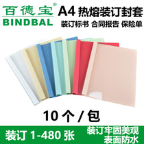 Bai Debao hot melt envelope bid document binding machine Book Contract Report photo album book binding plastic PVC envelope a4 glue machine cover transparent cover dark blue paper back cover
