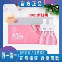 Qianbai pet rose drink official website Princess meal meal savior home Wood Wood red algae oligopeptide drink