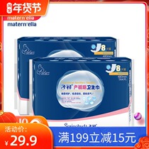 Childhood maternal sanitary napkin puerperium pregnant women postpartum confinement lochia application paper lengthxl16 2 Packaging