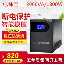 Dianfeng Bao UPS uninterruptible power supply L3000VA1800W computer server voltage regulation monitoring anti-power 3KVA