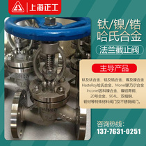 Titanium nickel zirconium Monel Hastelloy alloy globe valve resistant to strong corrosion chlor-alkali nitric acid TA2 N6 2205