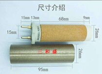 Laidan heating core 230V 1550W plastic welding gun heating core with Mica heating sleeve