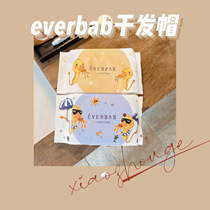 everbab drink dry hair towel cartoon absorbent dry hat