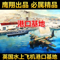 Steel sky Yingxiang FH1161 1 700 British seaplane base port scene set