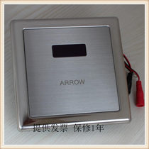 ARROW Bathroom sensor accessories panel small punch electric eye stool sensor motherboard module DC 6V