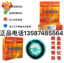 Guangming brand Molybdenum wire cutting accessories authorized product 18 wire 16 wire 20 wire wire fixed wire Molybdenum wire can be increased special ticket