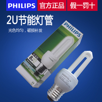 Philips energy-saving light bulb 11W household super bright 5 watt screw port 2u living room spiral thread section U-shaped bedroom E27