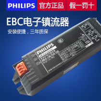 Philips electronic ballast 36W fluorescent lamp electronic rectifier 18W one drag two T8 fluorescent lamp EBC318