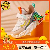 Small Yellow Duck Children Shoes Girl Boy Shoes Spring Summer New Sneakers Net Face Baby Shoes Light And Breathable