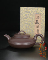 Yixing Zisha Teapot handmade famous Gu Jingzhou painted Han flat teapot Raw ore Purple Clay household tea set mesh teapot