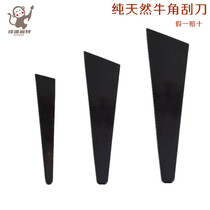 Jiasheng painting materials Paint painting materials Paint art materials Paint painting tools Natural horn scraper Horn rowan paint scraper shovel