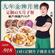 Confinement meal 42 days recipe Caesarean section nutrition postpartum conditioning postpartum chemical soup smooth delivery package Soup package porridge