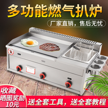 Teppanyaki commercial hand-caught cake baked cold noodles set up stalls Gas machine steak stove Fryer Fryer All-in-one equipment Snack