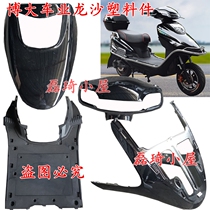 Electric car electric motorcycle plastic parts shell Boda car industry Longsha Dragon shark Yadi green horse knife love Ma plastic parts