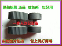 Fujitsu FI6125 6130 6225 6230 6140 Scanner feed paper rubbing wheel Paper separation wheel Paper grab stick