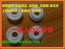 Canon IP3680 4760 4880 4680 4980 IX6580 MG6280 cleaning element holder gear