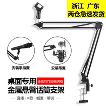 NB-35 capacitive microphone 360 degrees universal cantilever holder E300 handheld big shock film microphone metal bracket