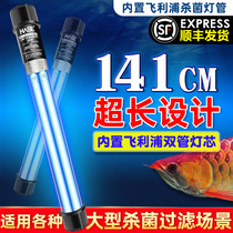 Diving disinfection Philips uv wick lamp lamp algae sterilization blue light sterilization lamp ultraviolet fish pond fish tank